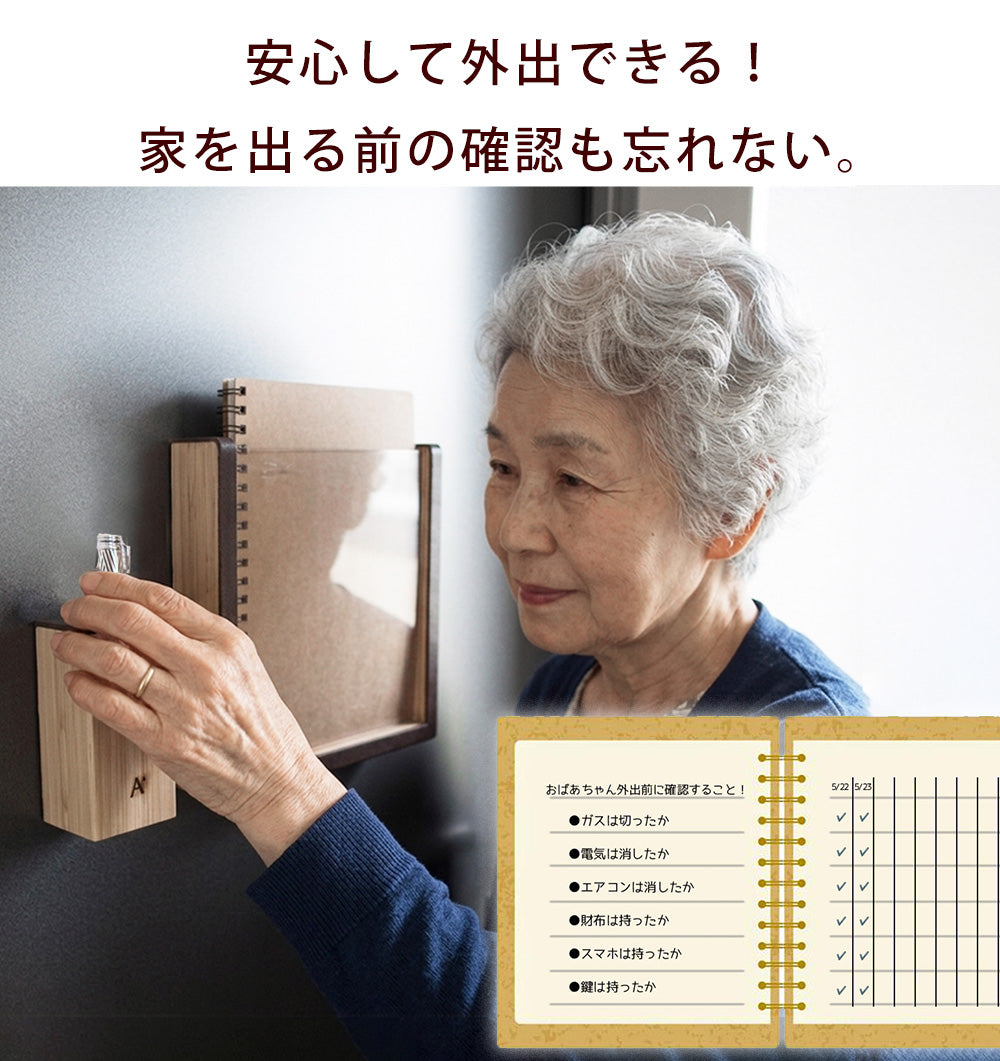 kigumi 『玄関 忘れ物 チェッカー』