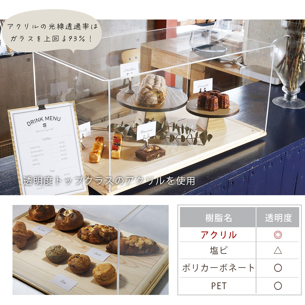 焼き菓子 ショーケース 卓上 持ち運び｜木製×アクリル ディスプレイ