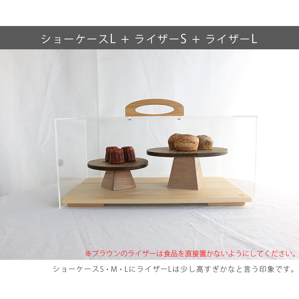 焼き菓子 ディスプレイ コンポート 木製｜ケーキスタンド ライザー