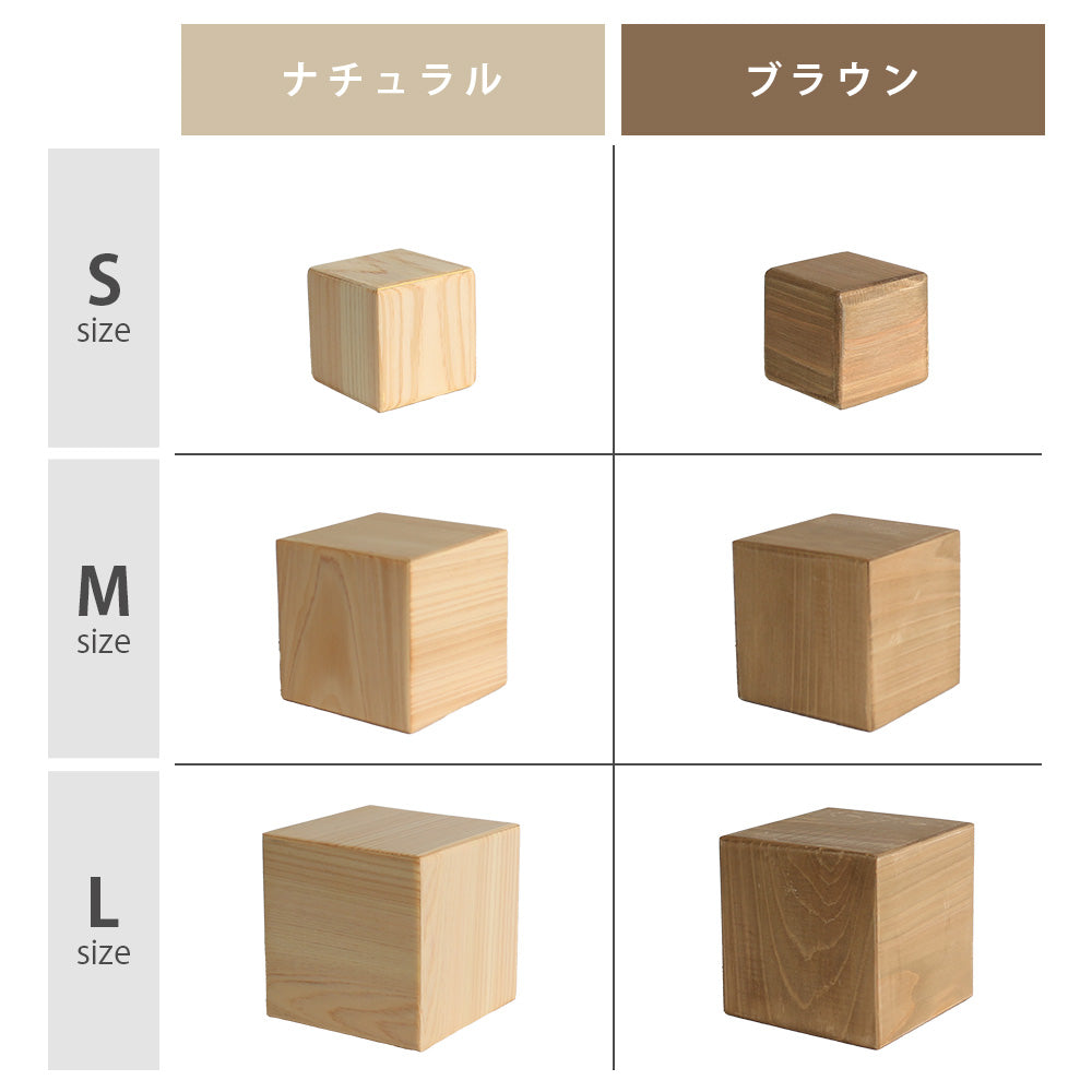焼き菓子 ディスプレイ ライザー 木製｜サイコロ型 高さ出し台（ショー