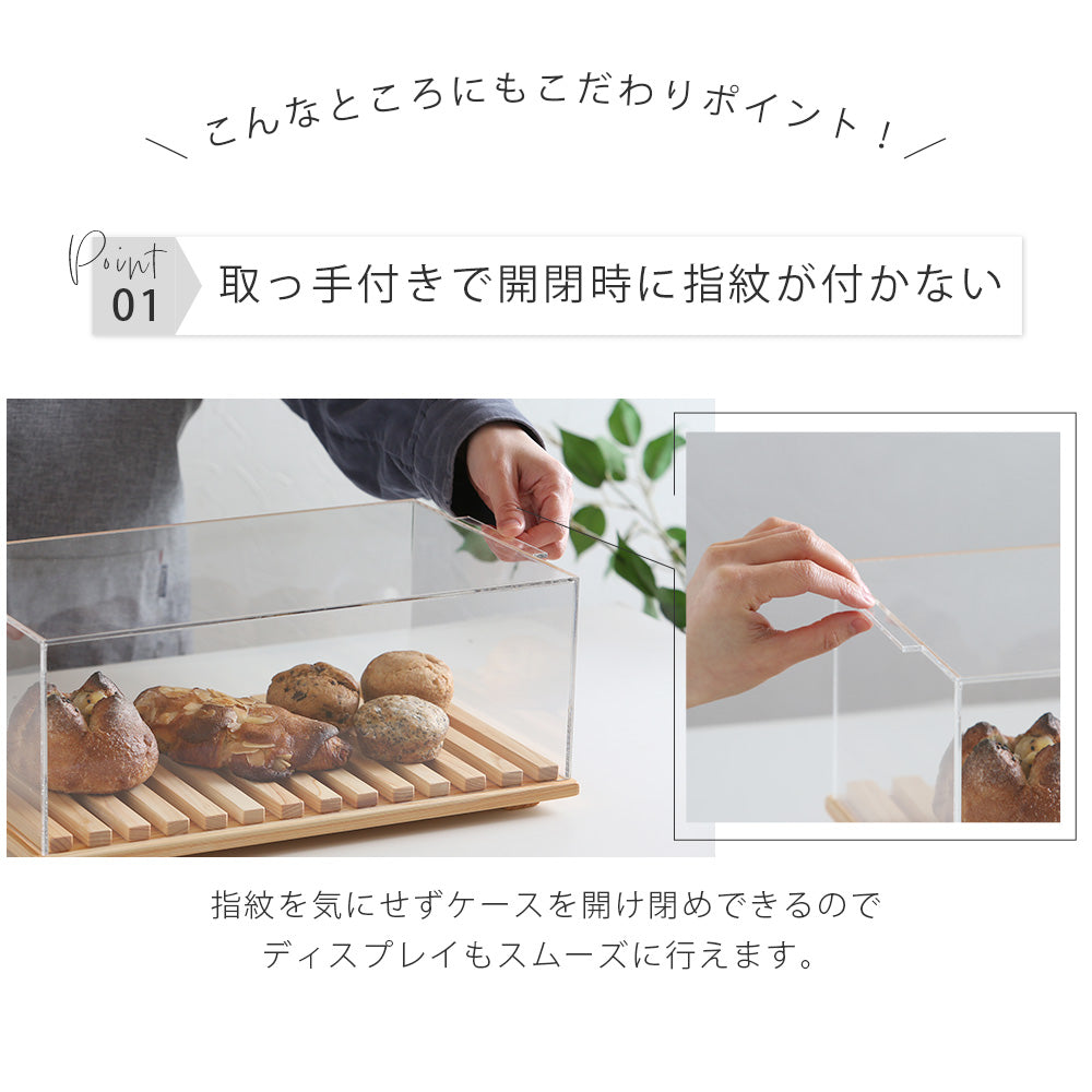 卓上 ショーケース 焼き菓子｜木製 アクリル ディスプレイケース