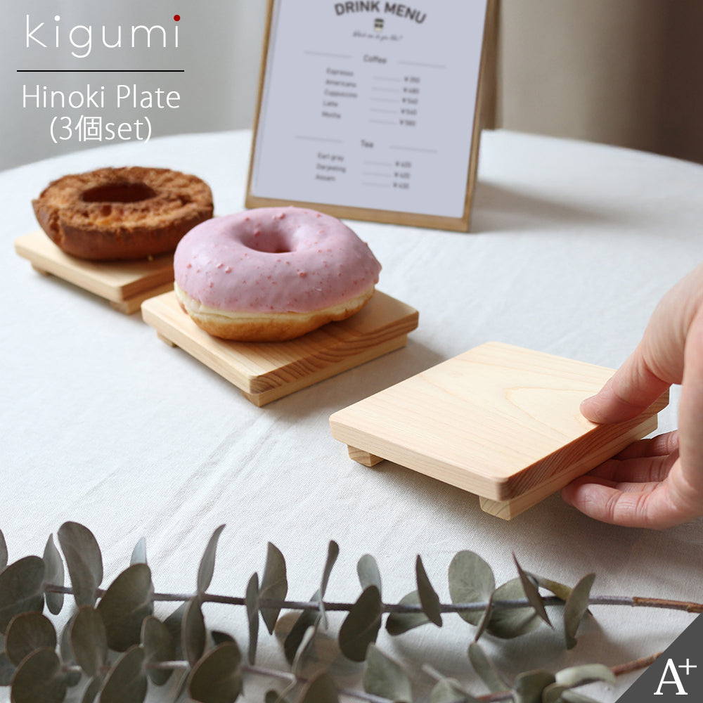 kigumi ひのきトレイ(square)3個セット