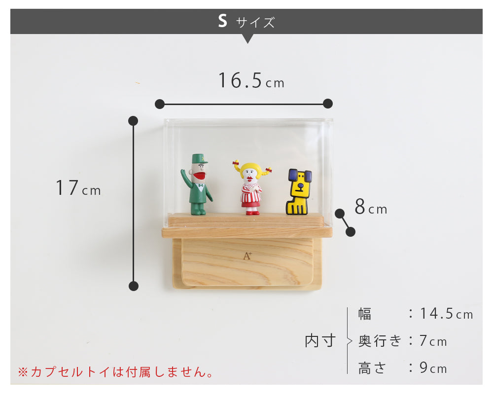 kigumi カプセルトイ用ウォールショーケース