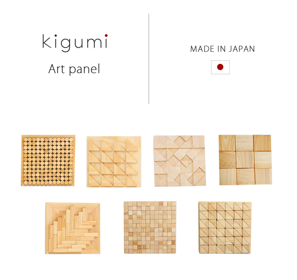 kigumi アートパネル
