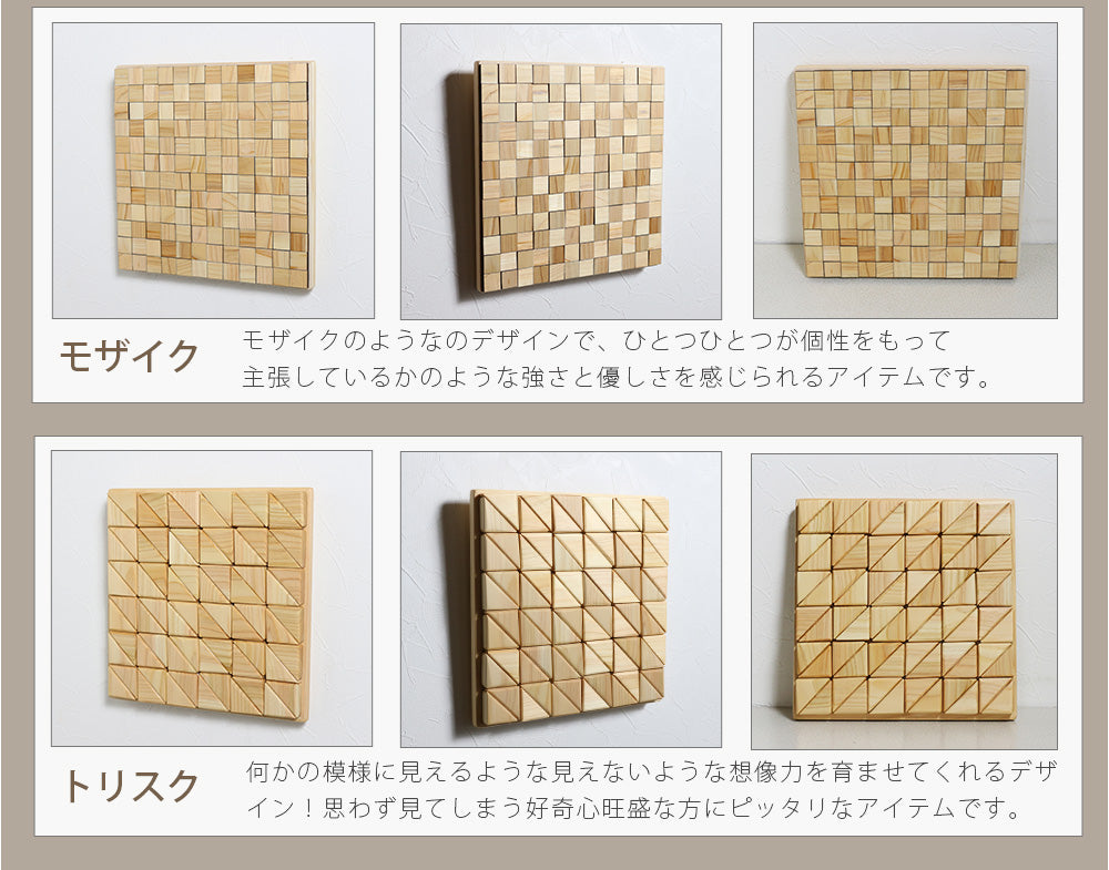 kigumi アートパネル