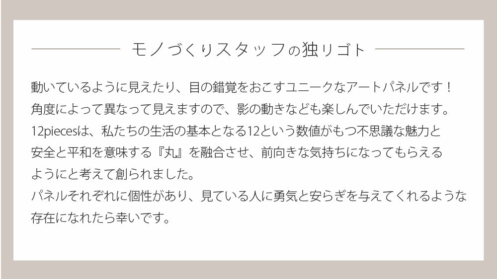 kigumi アートパネル