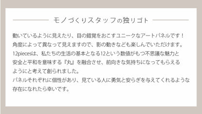 kigumi アートパネル