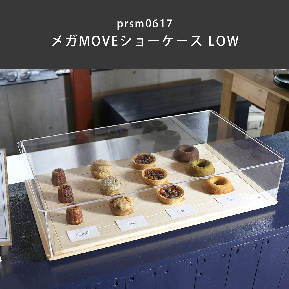 kigumi ショーケース用アクリルケース（スペアパーツ）