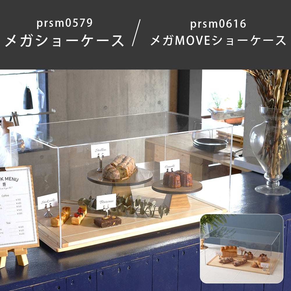 kigumi ショーケース用アクリルケース（スペアパーツ） – PRiSM