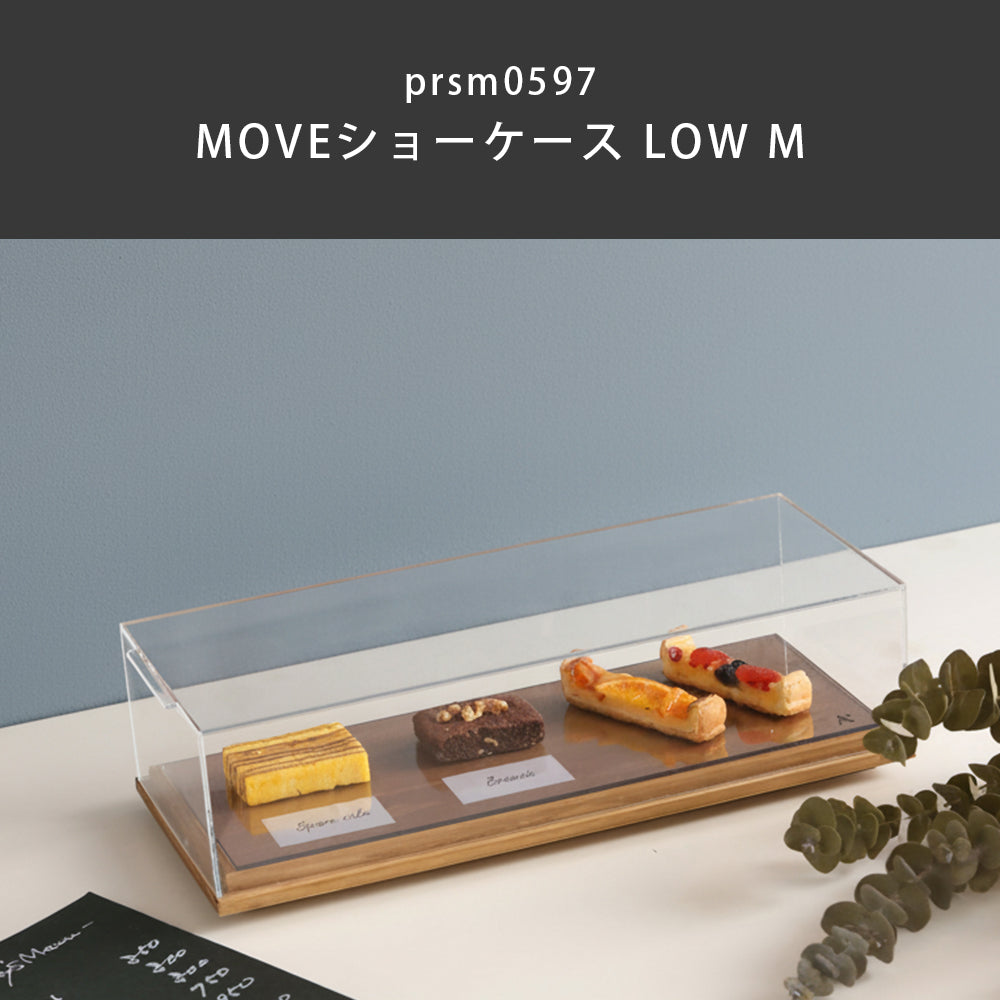 kigumi ショーケース用アクリルケース（スペアパーツ）