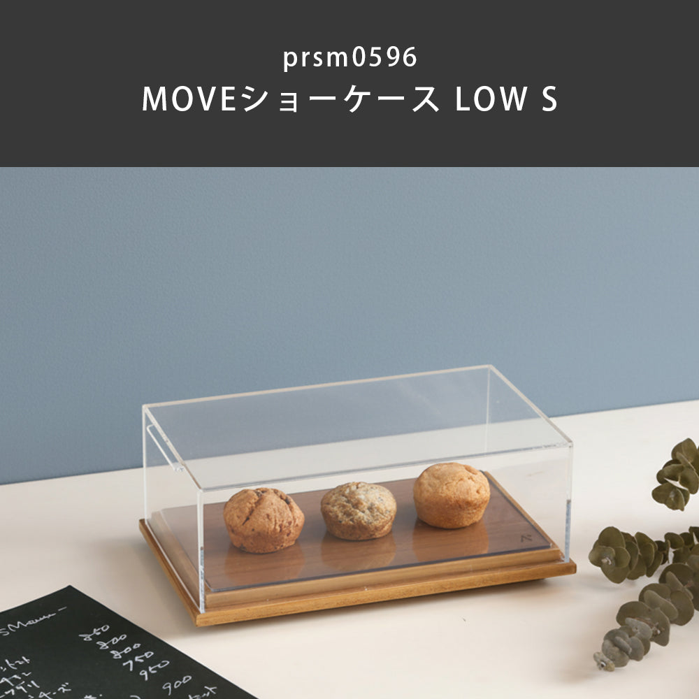 kigumi ショーケース用アクリルケース（スペアパーツ）