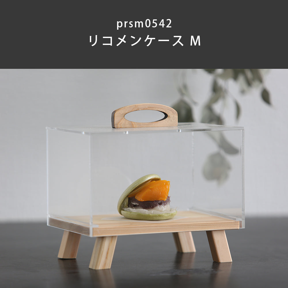 kigumi ショーケース用アクリルケース（スペアパーツ）