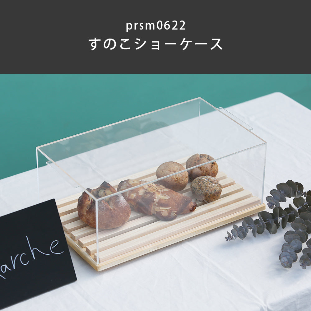 kigumi ショーケース用アクリルケース（スペアパーツ）