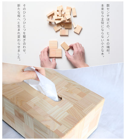 kigumi 交目寄せ木ティッシュカバー