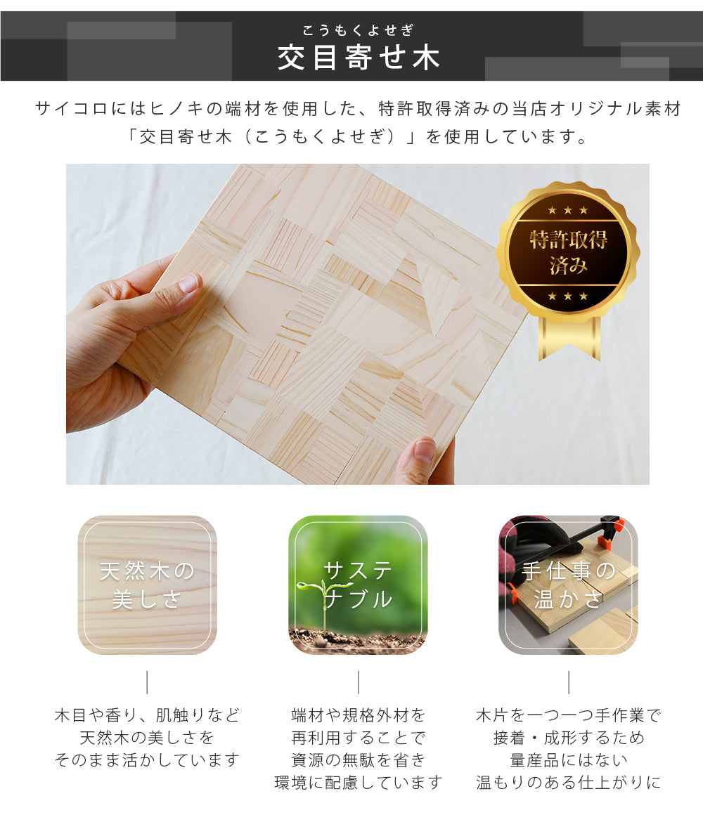 kigumi 交目寄せ木ティッシュカバー