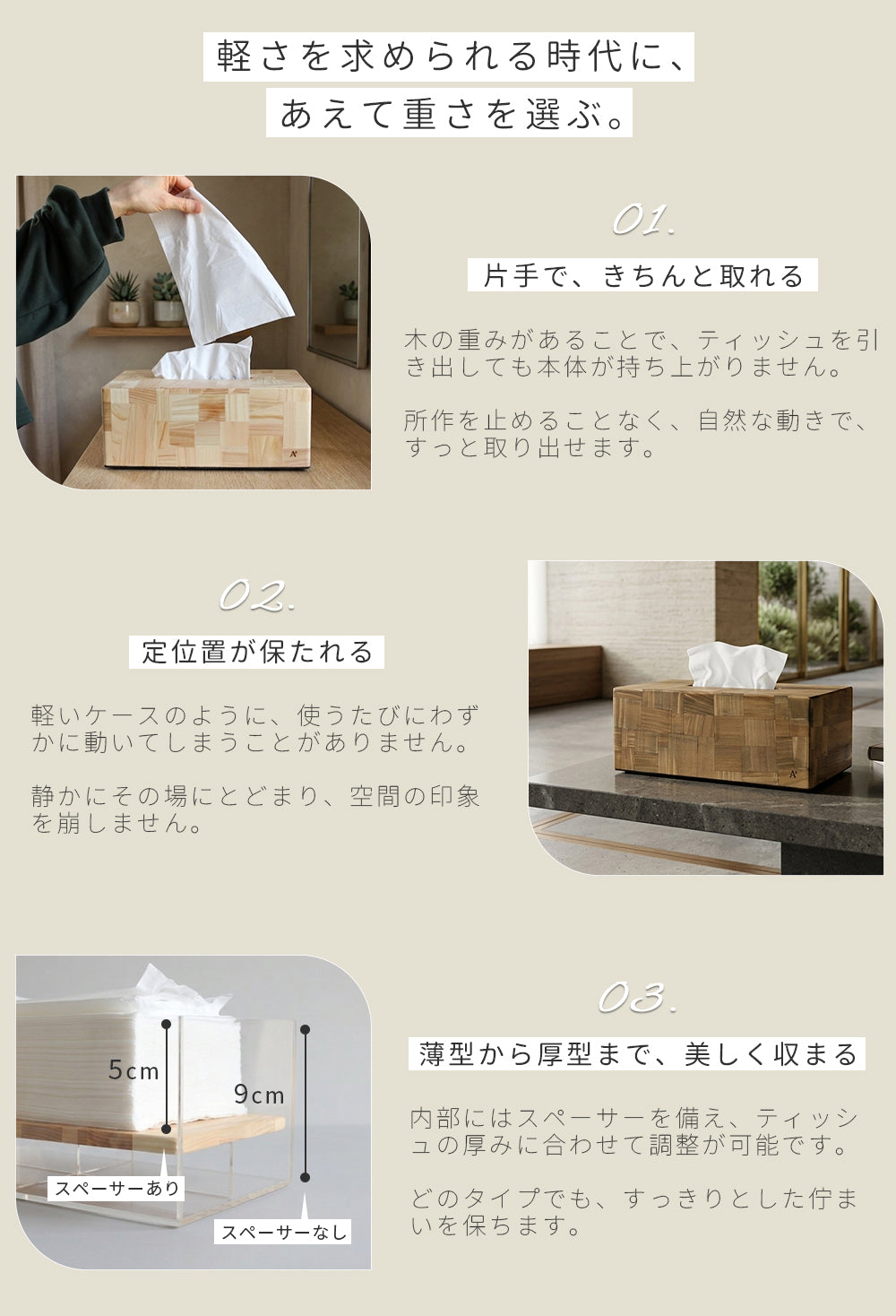 kigumi 交目寄せ木ティッシュカバー