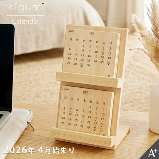 kigumi 【2026年4月始まり】2ヶ月カレンダー