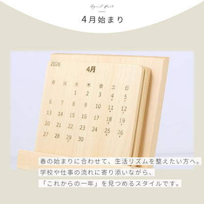 kigumi 【2026年4月始まり】2ヶ月カレンダー