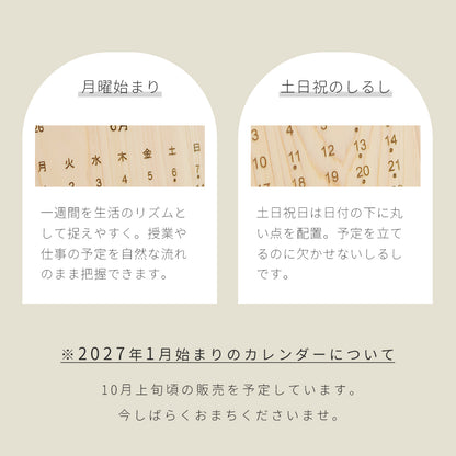 kigumi 【2026年4月始まり】2ヶ月カレンダー