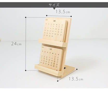 kigumi 【2026年4月始まり】2ヶ月カレンダー
