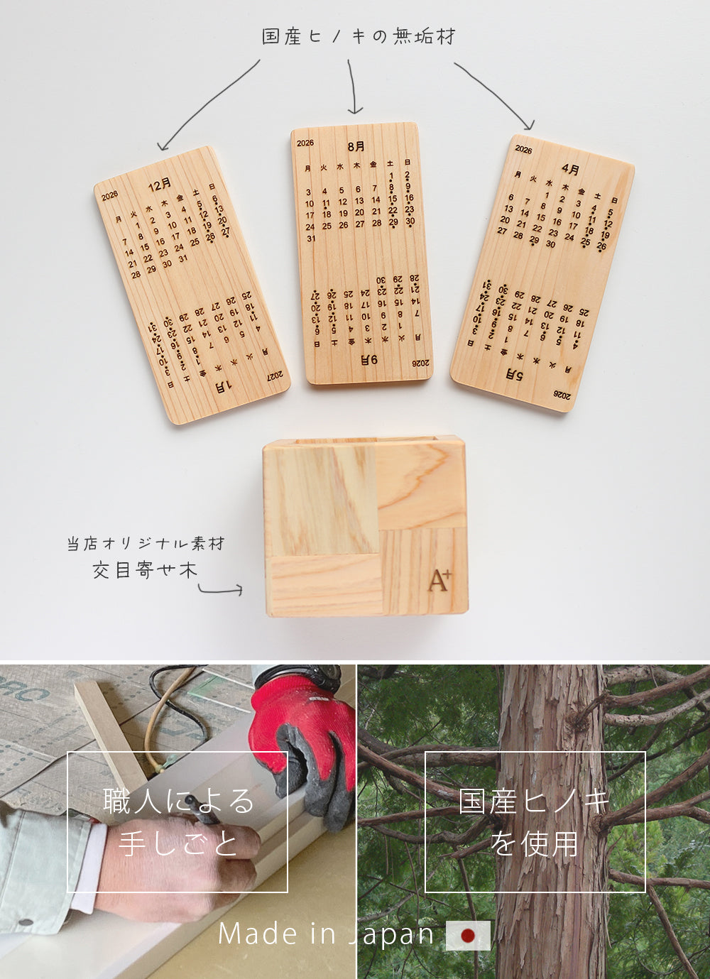 kigumi 【2026年4月始まり】miniカレンダー