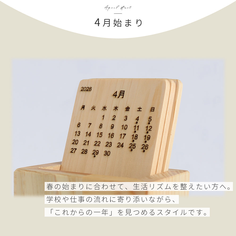 kigumi 【2026年4月始まり】miniカレンダー