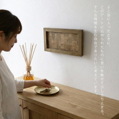 kigumi 交目寄せ木のアートパネル（壁掛け型）