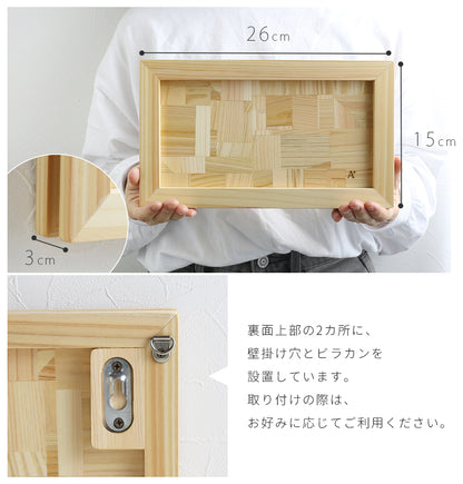 kigumi 交目寄せ木のアートパネル（壁掛け型）