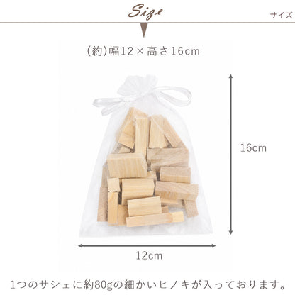 kigumi 『森の贈り物（ヒノキの香り袋）3個セット』
