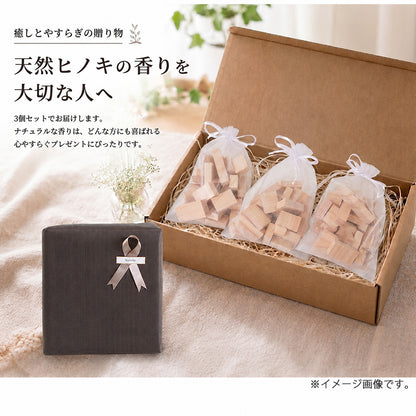 kigumi 『森の贈り物（ヒノキの香り袋）3個セット』