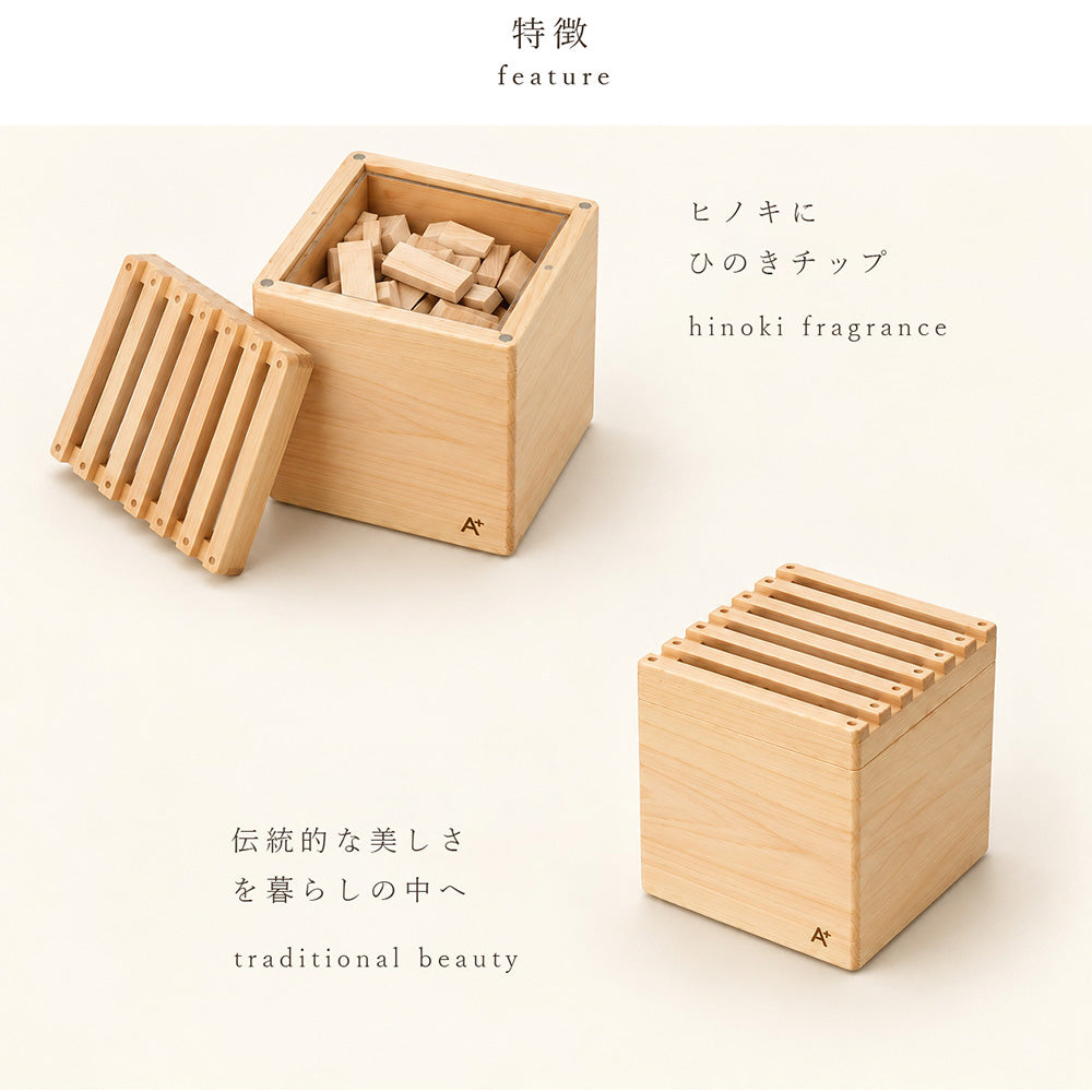 kigumi『おもてなし芳香箱』
