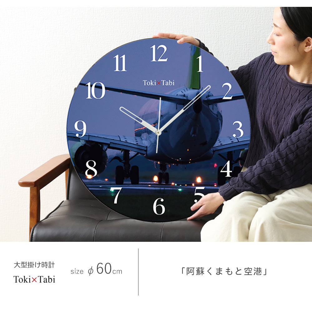大型時計 Toki×Tabi 阿蘇くまもと空港 -後ろ姿- 60cm