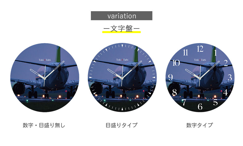 大型時計 Toki×Tabi 阿蘇くまもと空港 -後ろ姿- 60cm