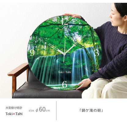 大型時計 Toki×Tabi 鍋ケ滝の朝 60cm