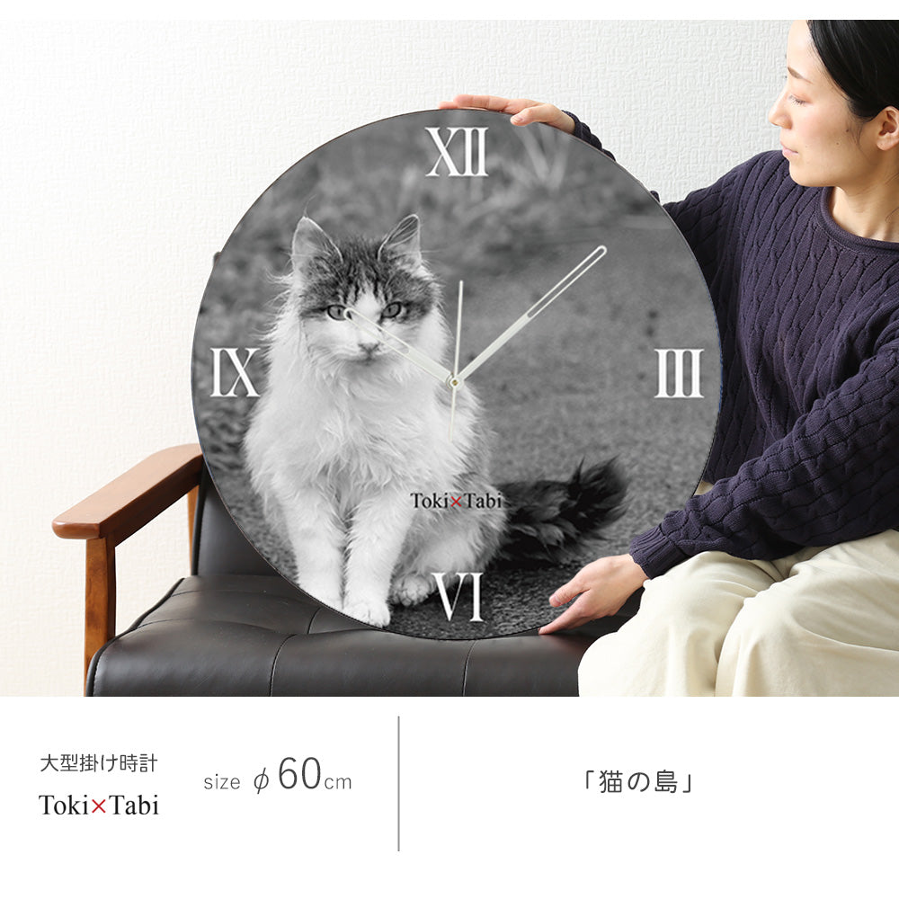 商品番号:prtt0081 大型時計 Toki×Tabi 猫の島 60cm￥18,000 – PRiSM