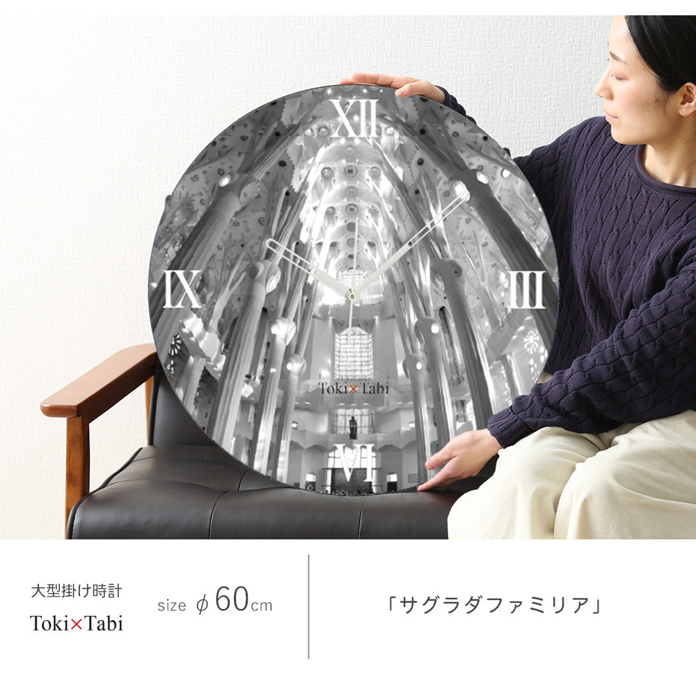 大型時計 Toki×Tabi サグラダファミリア 60cm