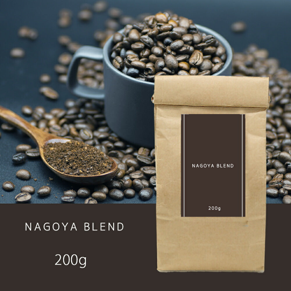 NAGOYAブレンドコーヒー粉 200g