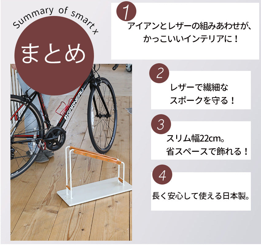 アイアン自転車スタンド 専用レザーカバー付き – プリズム