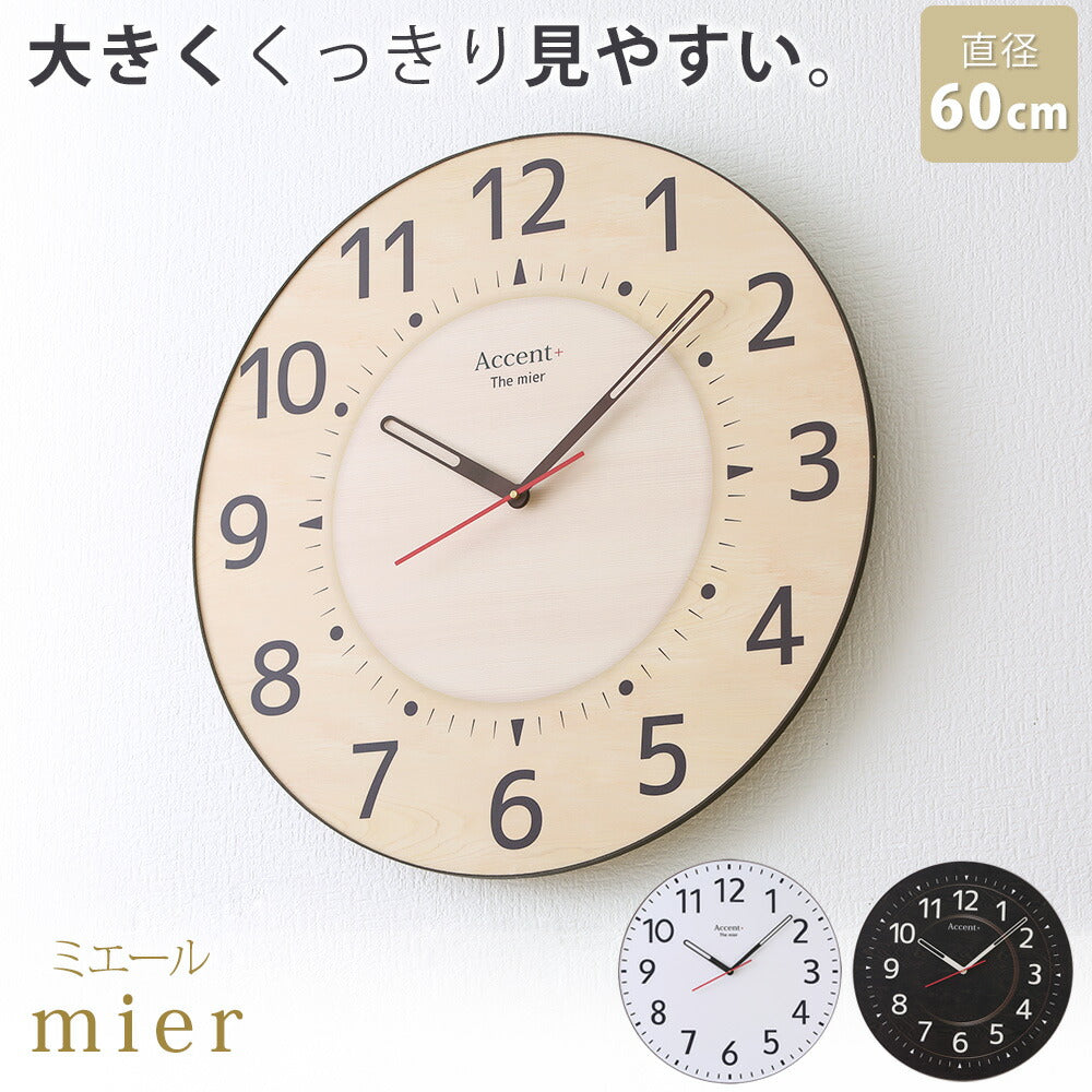 Large Wall Clock The Miel