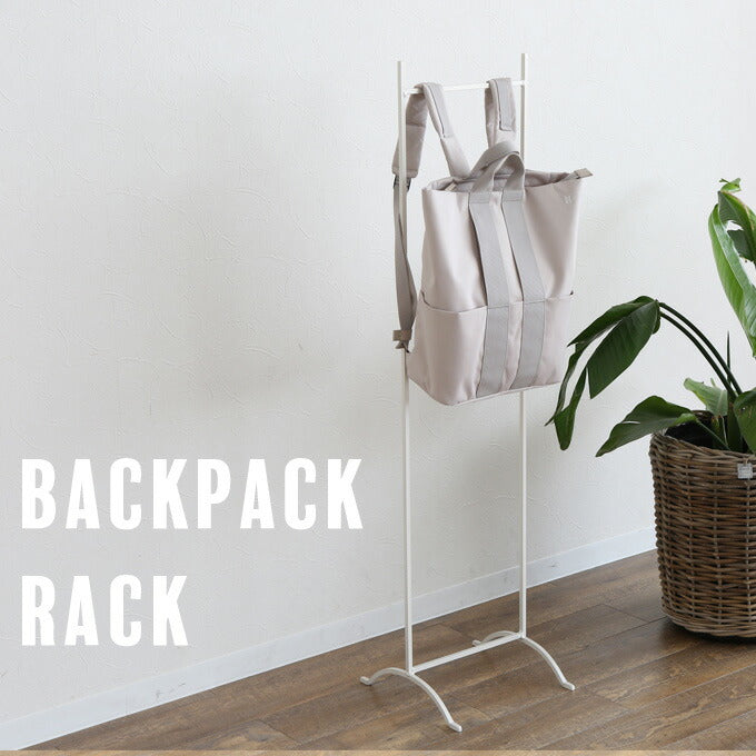 rucksack rack