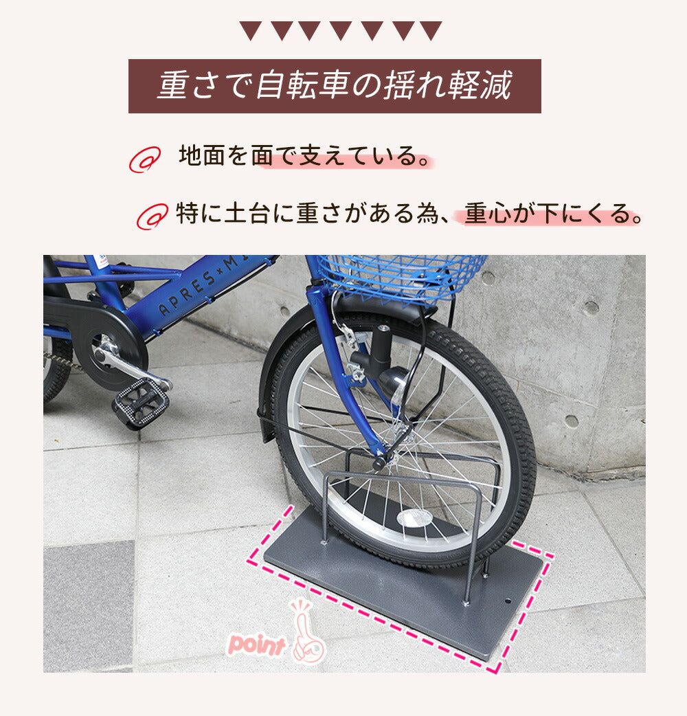 アイアン自転車スタンド スマートエックス 中型