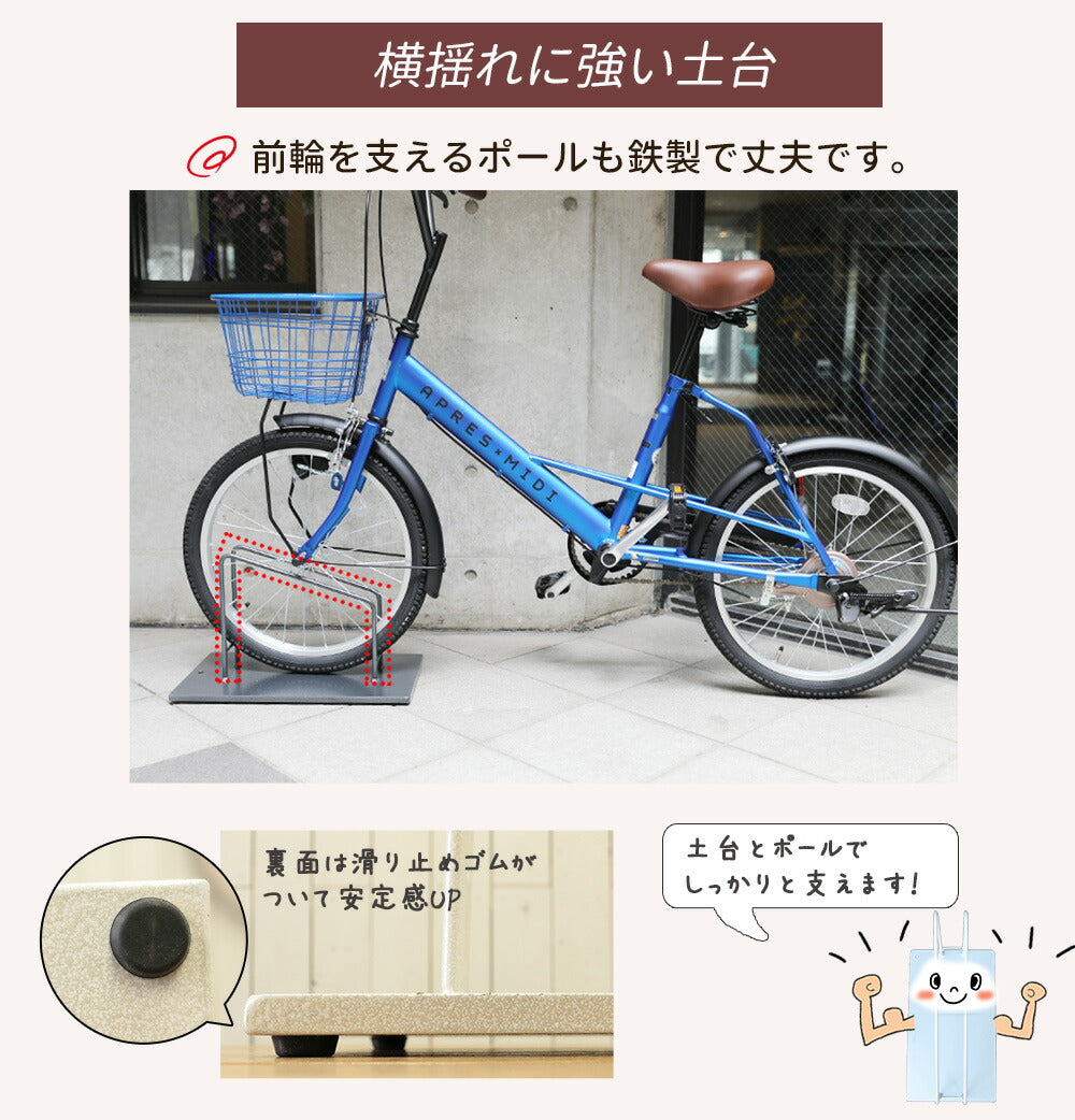 アイアン自転車スタンド スマートエックス 中型 – PRiSM オフィシャルショップ