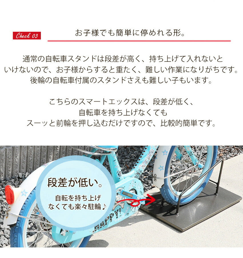 アイアン自転車スタンド スマートエックス 小型 – PRiSM