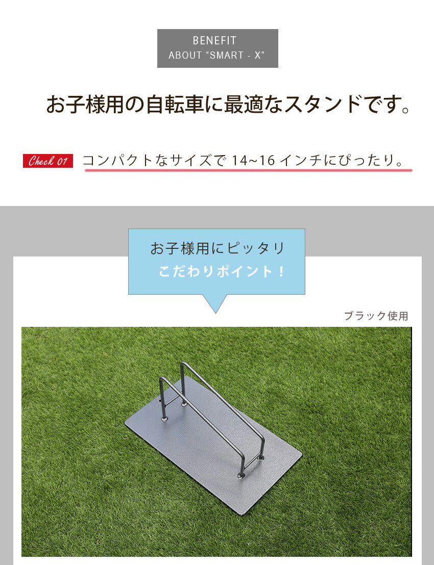アイアン自転車スタンド スマートエックス 小型 – PRiSM