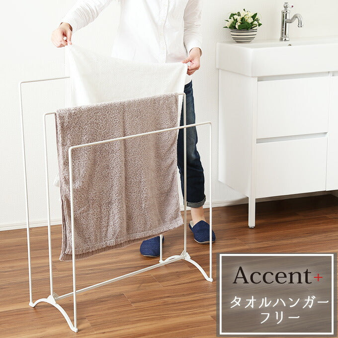 airy towel hanger free