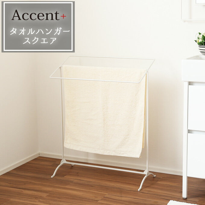 Airy Towel Hanger Square