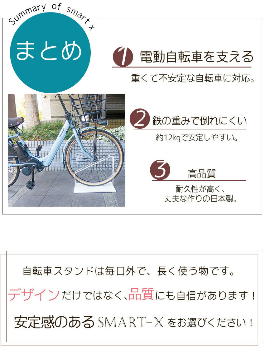 アイアン自転車スタンド スマートエックス 電動自転車用 – PRiSM オフィシャルショップ