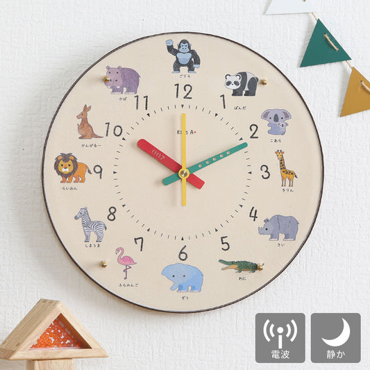 Radio Clock Children's Sim Series Zoo