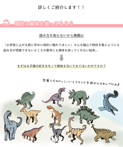 Radio Clock Children's Sim Series Dinosaur