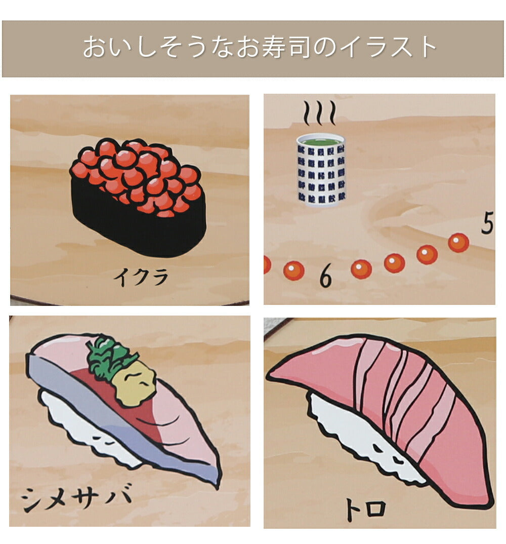 大型掛け時計 お寿司